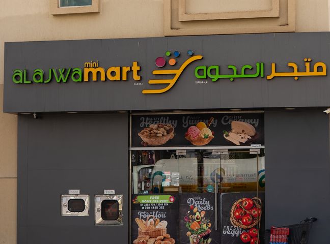 Al Ajwa Mini Mart